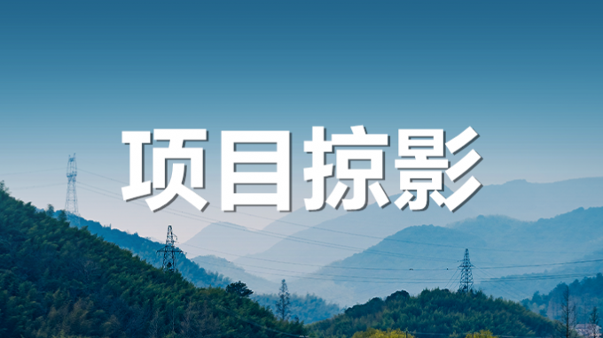 在“甘咨詢”項目一線 邂逅最美風(fēng)景